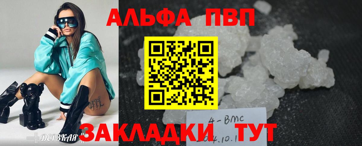 А ПВП Crystall Серпухов