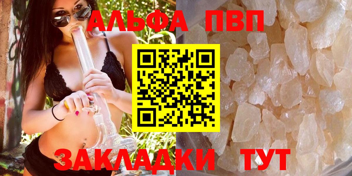 Серпухов  Alfa_PVP кристаллы  Вход с VPN  Альфа ПВП  Alpha PVP СК 
