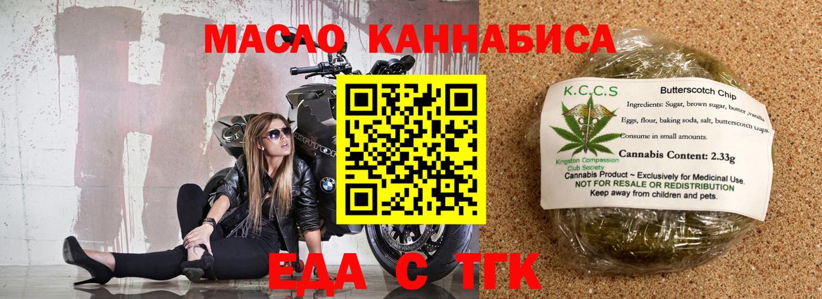 Еда ТГК марихуана  Вход с VPN  Серпухов 