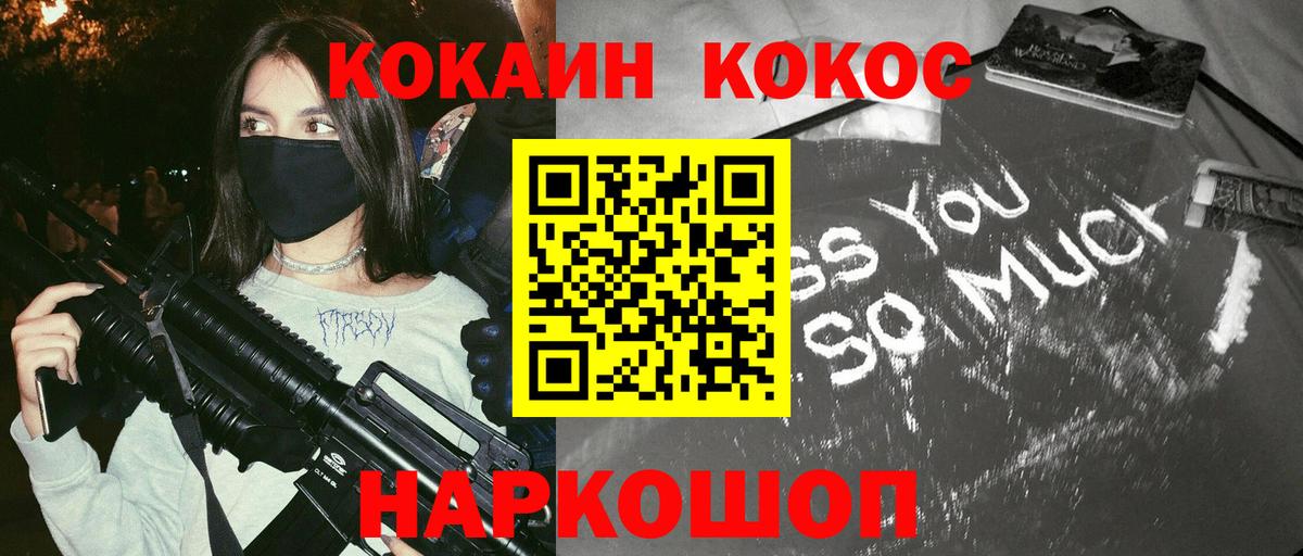 COCAIN Columbia  Вход с VPN  Кокаин  Серпухов 