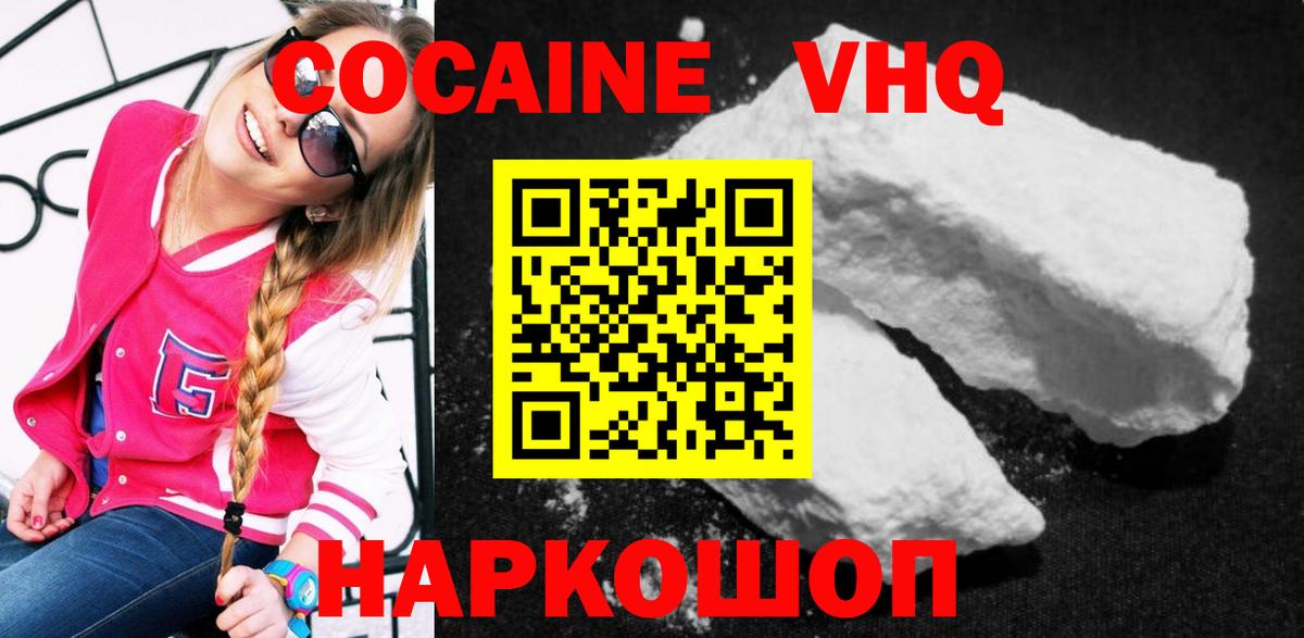 COCAIN 97% Серпухов