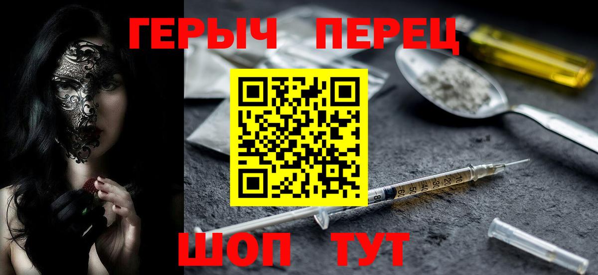 ГЕРОИН хмурый Серпухов