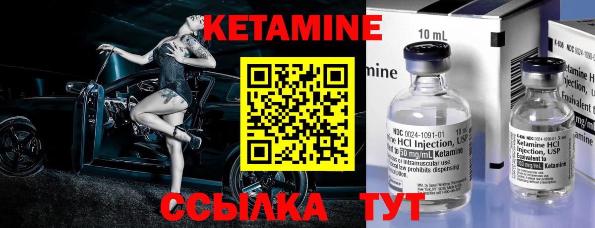 hydra ссылка  Вход с VPN  КЕТАМИН ketamine  Серпухов  Кетамин VHQ 