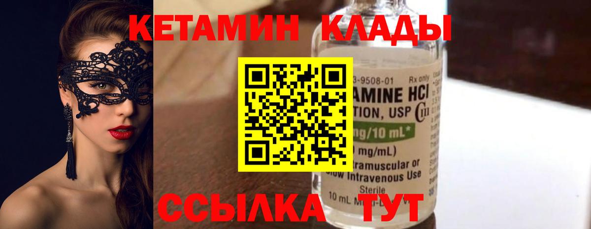 КЕТАМИН ketamine Серпухов