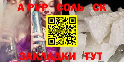 синтетический гашиш Пугачёв