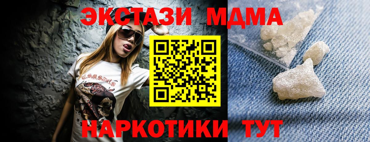 МДМА  Вход с VPN  Серпухов  МДМА crystal 