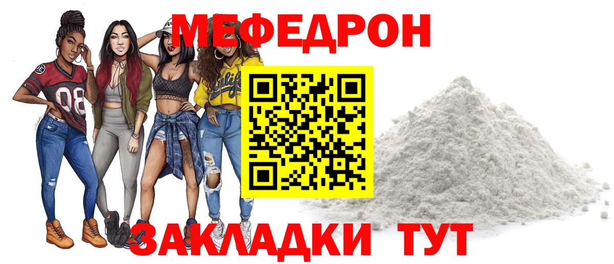 Мефедрон 4 MMC  МЯУ-МЯУ мука  Серпухов  МЯУ-МЯУ  Вход с VPN 
