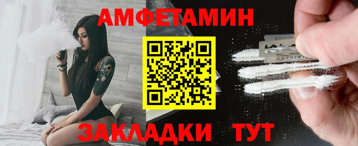 МЕТАМФЕТАМИН Декстрометамфетамин 99.9% Серпухов