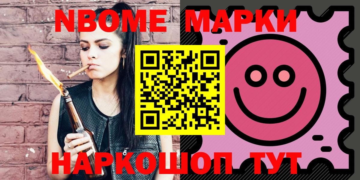 Наркотические марки 1,8мг  Наркотические марки 1,8мг  Вход с VPN  Серпухов 