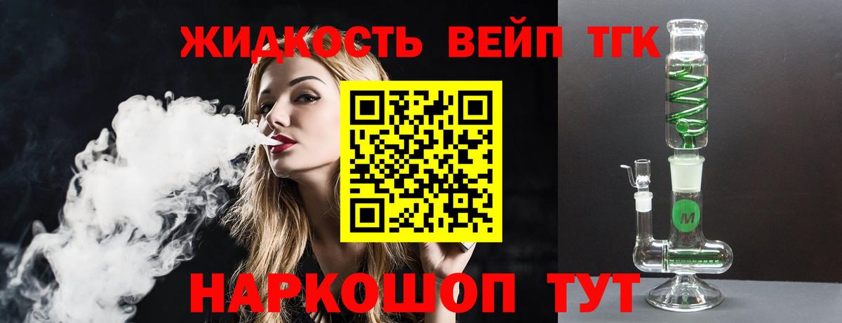 Дистиллят ТГК Wax Серпухов